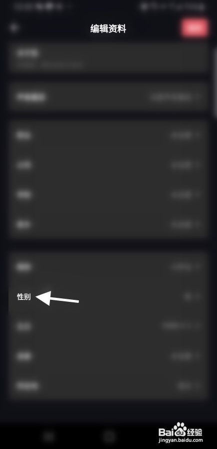 Tagoo软件修改性别怎样操作