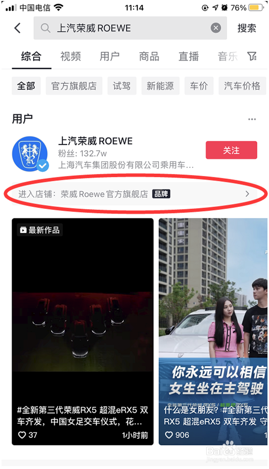 全新第三代荣威RX5如何在抖音购车