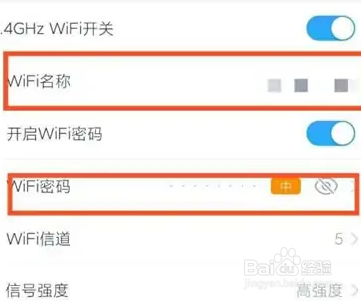 小翼管家APP修改密码教程
