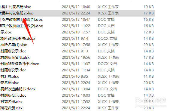 Excel里面怎么计算相同的个数?