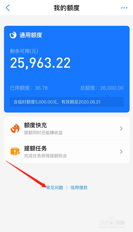 支付宝花呗一个月可以申请几次分期