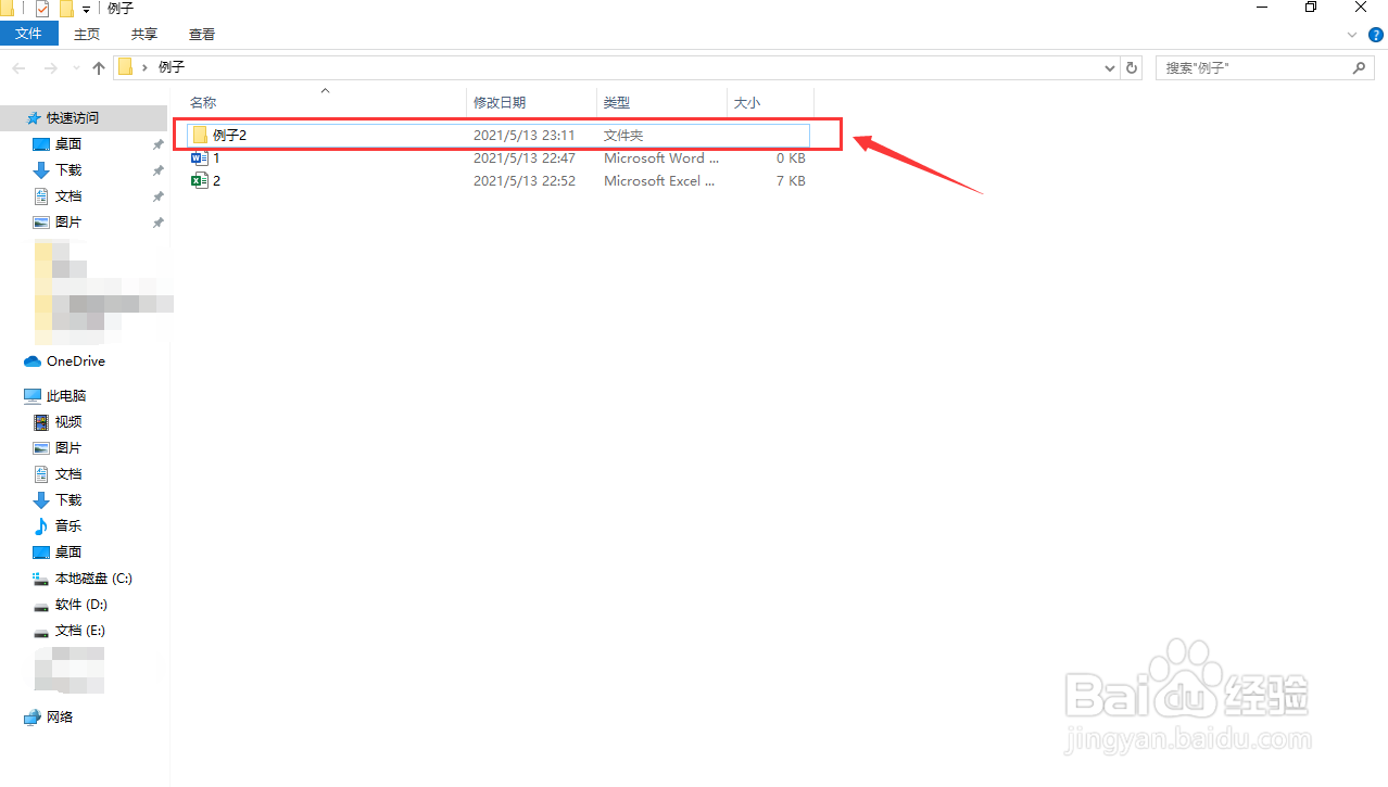 文件夹中怎么编辑内容