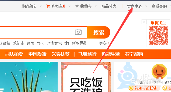 如何免费开网店