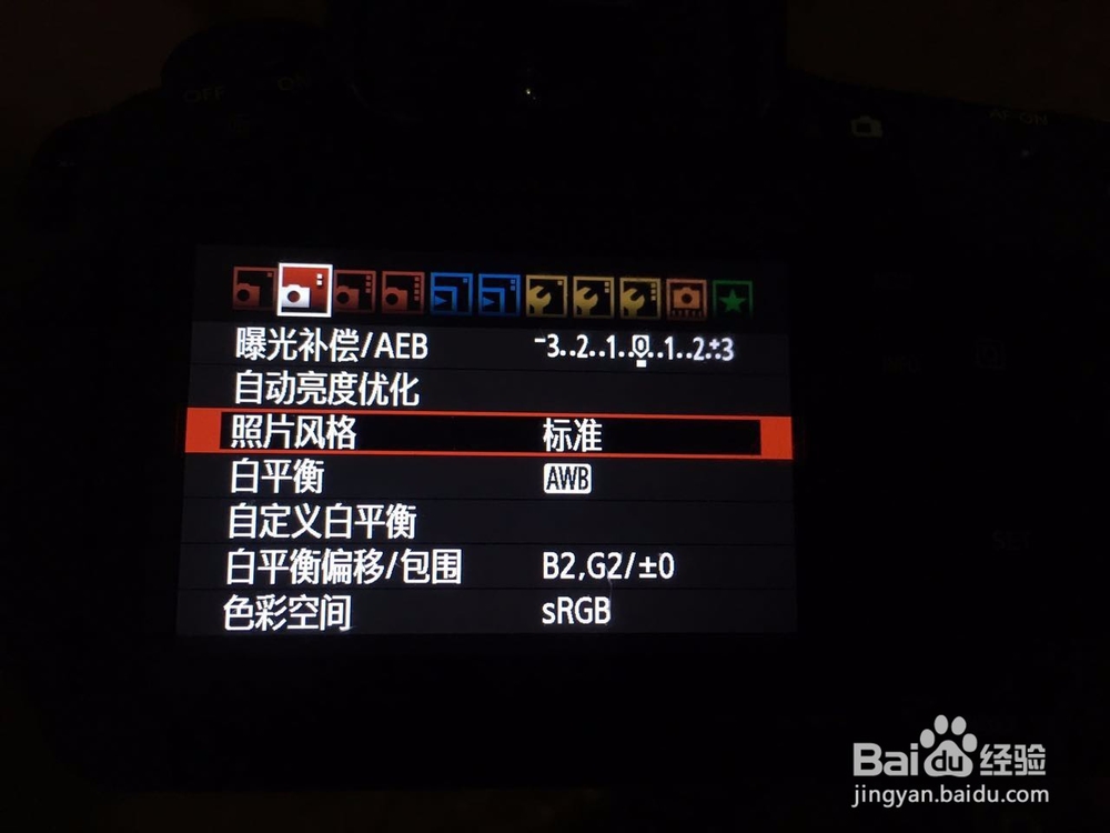 佳能照片风格设置参数教程