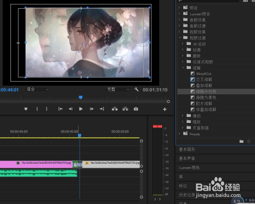 【经验大赛】pr基础使用