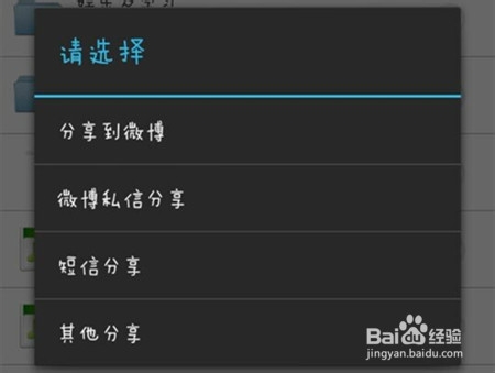 如何查看下载并分享微盘内的文件？