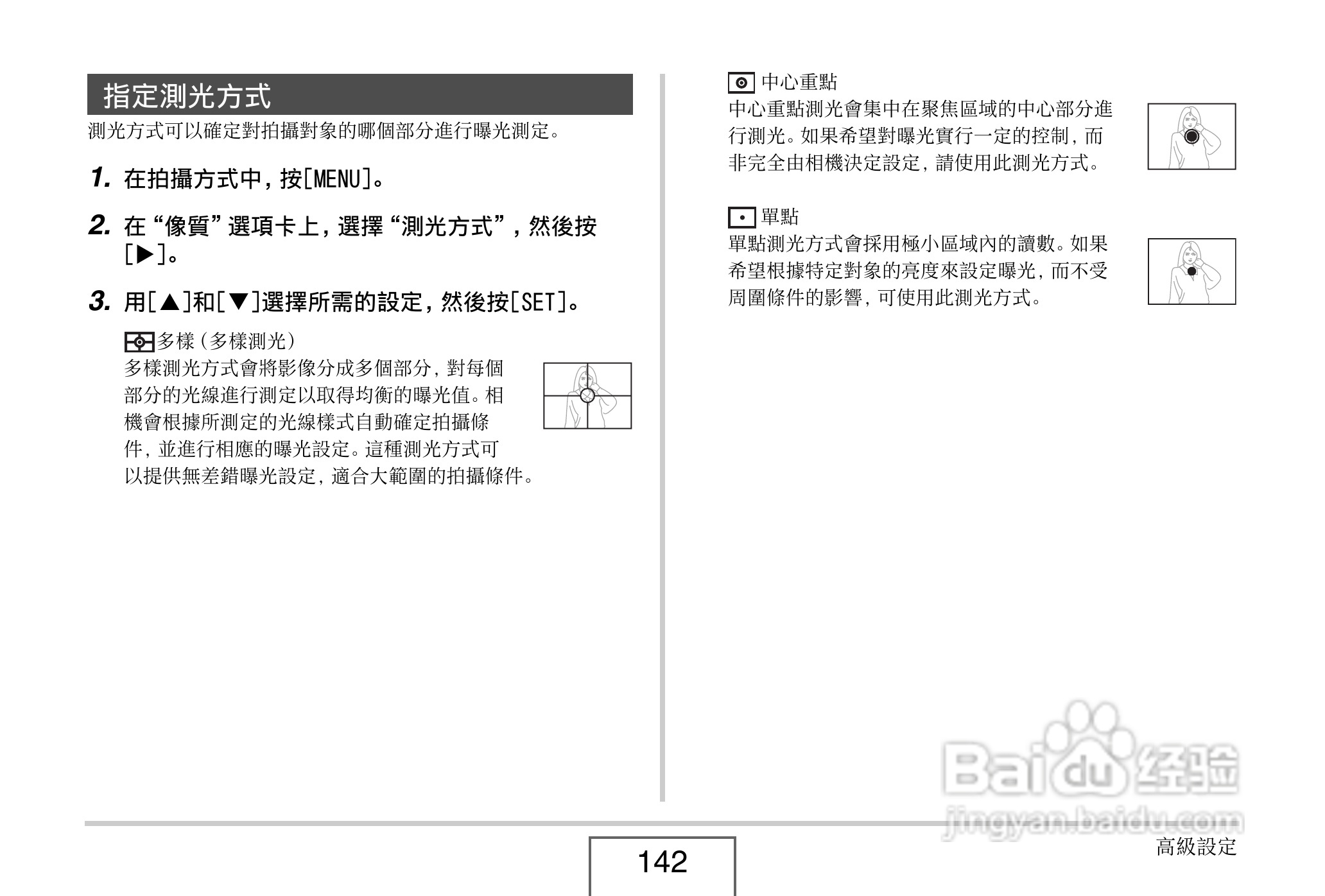卡西欧EX-V8数码相机说明书:[15]