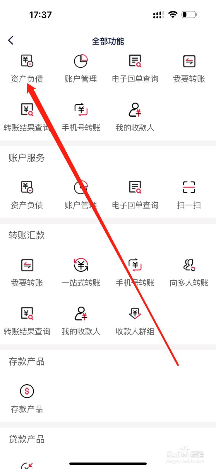 左权华丰村镇银行怎么查看资产负债