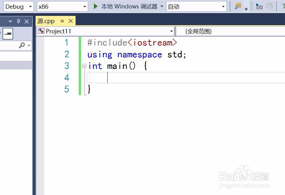 用visual studio创建C++语言的按位右移运算程序