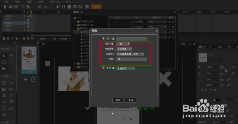 如何制作声音测试题的小游戏？