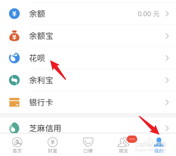 支付宝商家怎么设置花呗分期