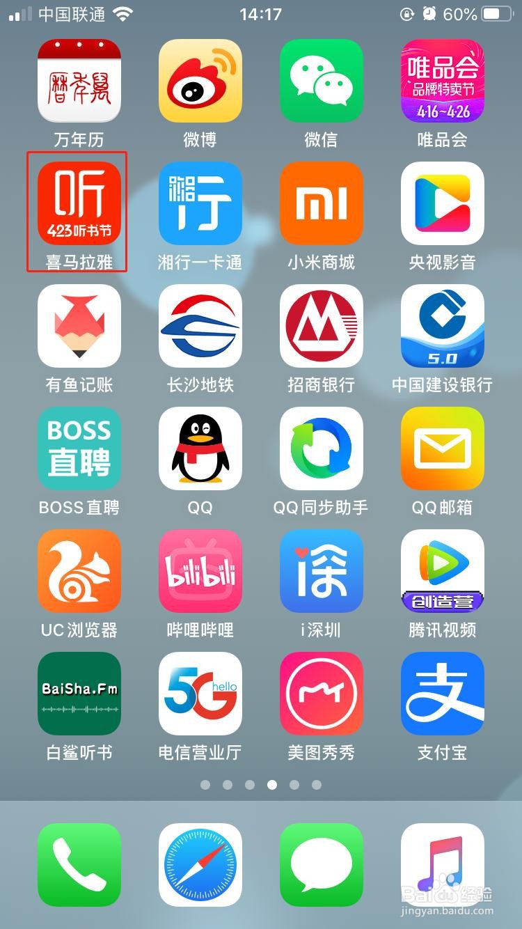喜马拉雅怎样接收所有人的评论通知