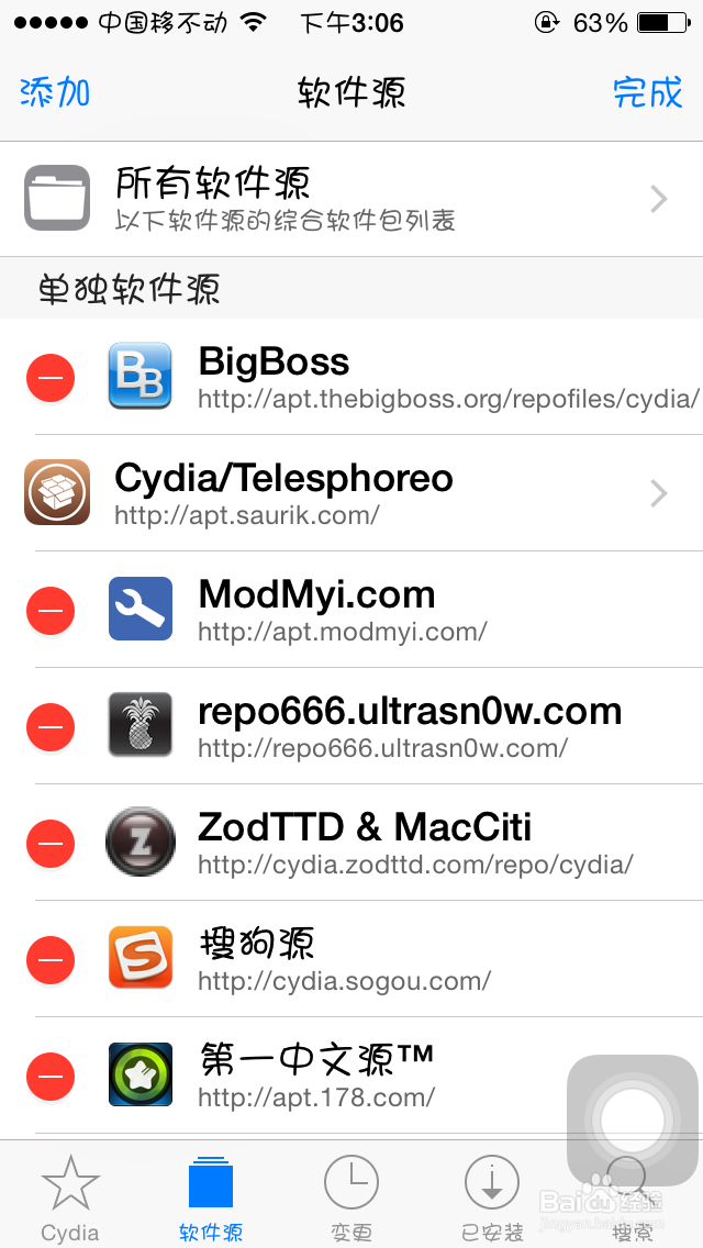 iphone/ipad如何安装主题/页面切换动画