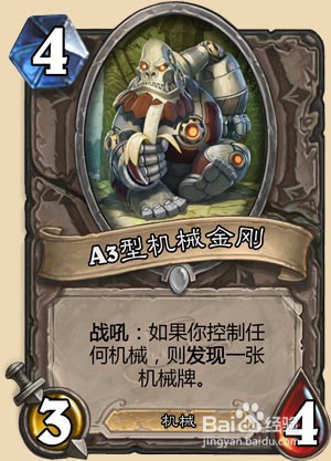 炉石传说最新更新探险者协会卡牌一览表