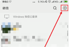 微信讨论组怎么找?