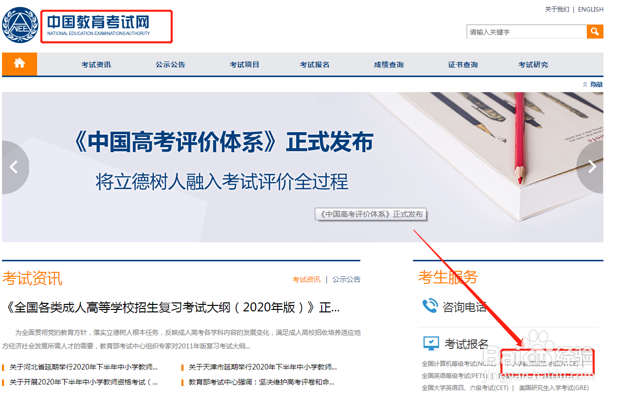 教资笔试成绩保留两年是怎么算