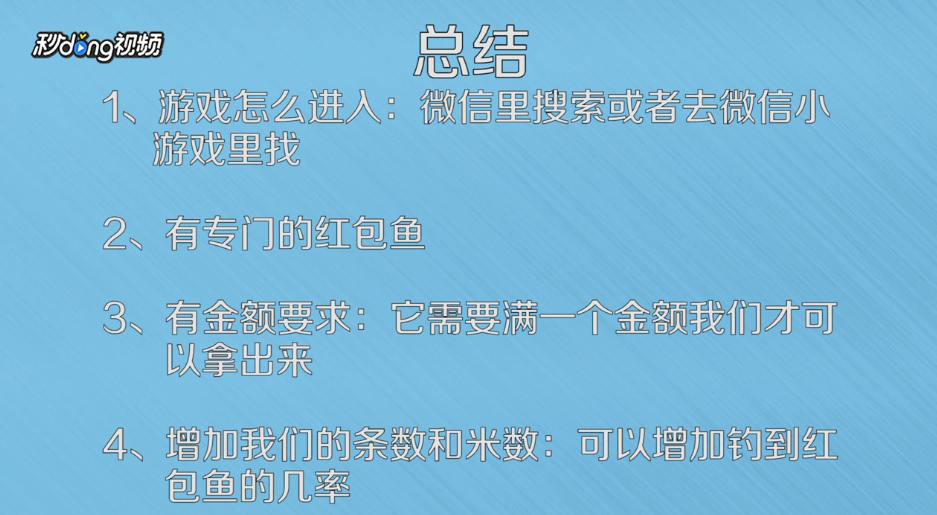 微信游戏钓鱼之王怎么赚钱