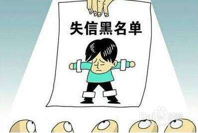 什么行为会影响我们的征信