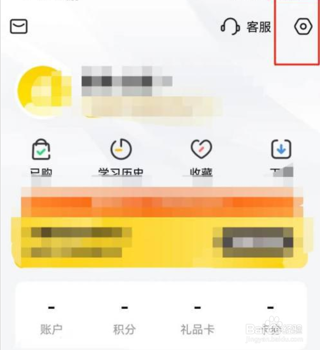 樊登读书怎么关闭系统通知?