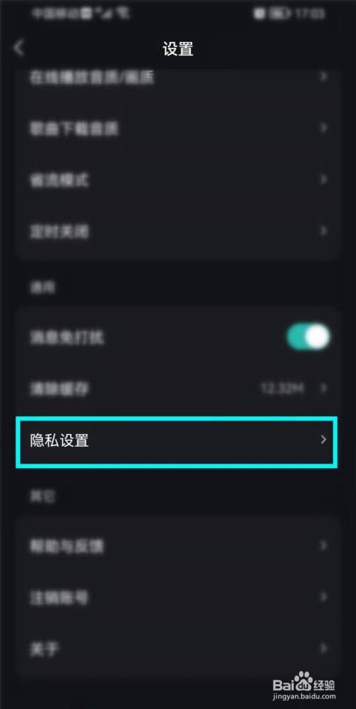 波点音乐怎么隐藏收藏列表?