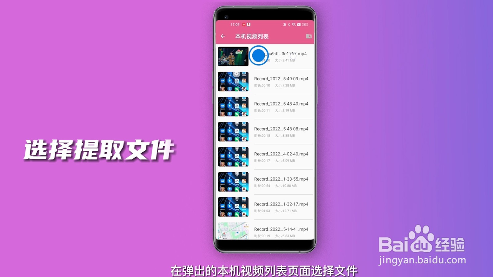 怎么提取视频中的音频