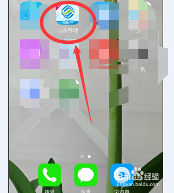 山东移动掌上营业厅怎样取消订单