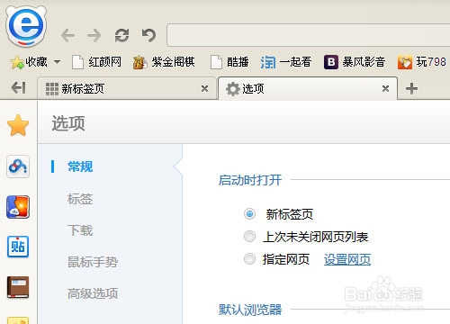 如何设置百度浏览器为默认浏览器