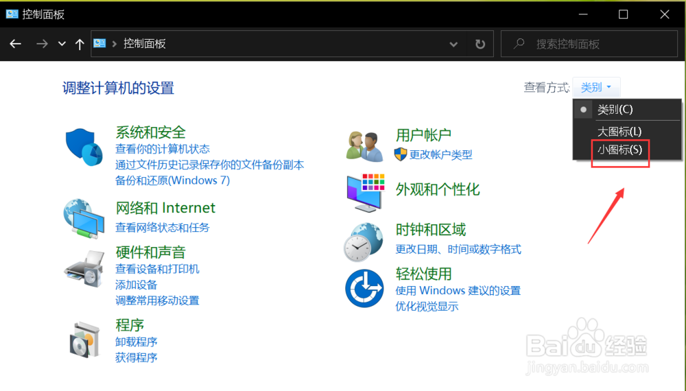 Win10怎么启用Bitlocker驱动器加密