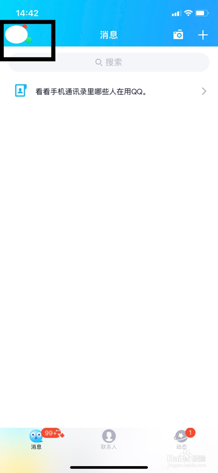 QQ怎么设置花样点赞？