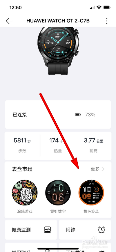 苹果手机连接华为手表怎么没有表盘市场