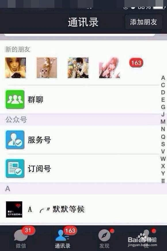 新手微商怎么找客源：[1]微商怎么找客源