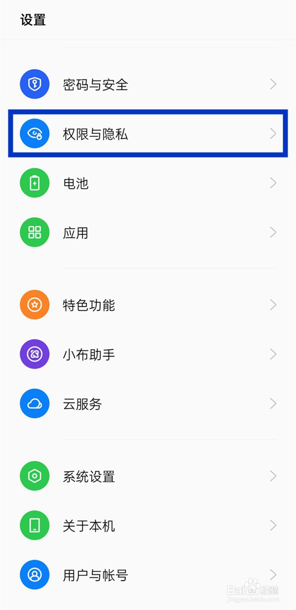 oppoReno7pro如何打开应用锁功能