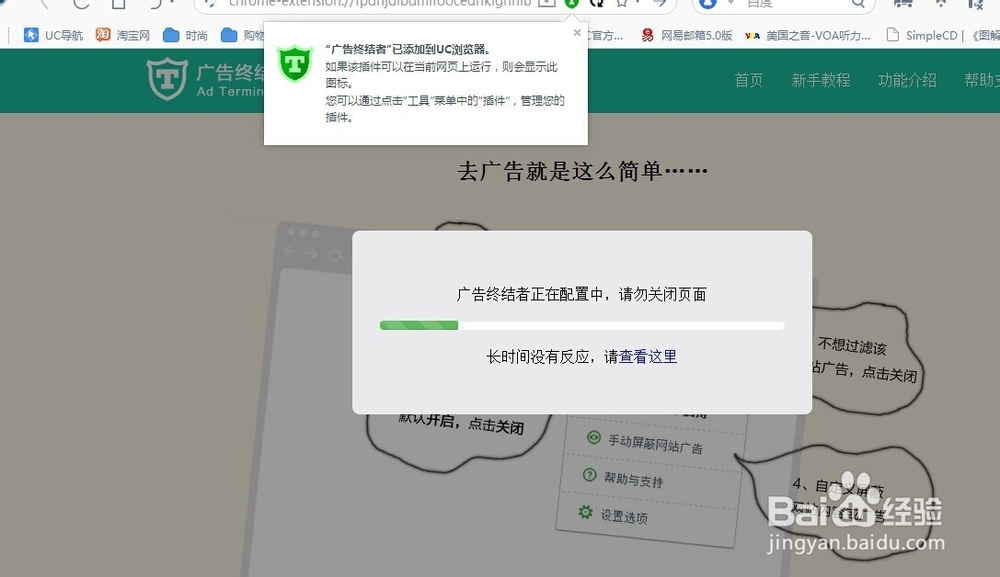 UC浏览器屏蔽优酷爱奇艺等视频中的广告