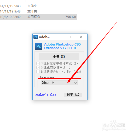 怎样安装photoshop cs5