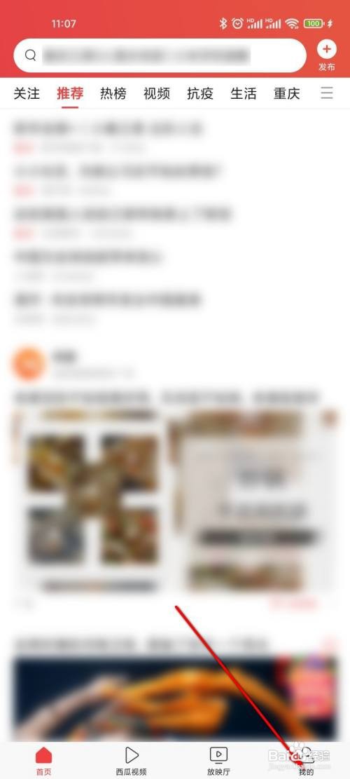 如何清除今日头条历史阅读兴趣