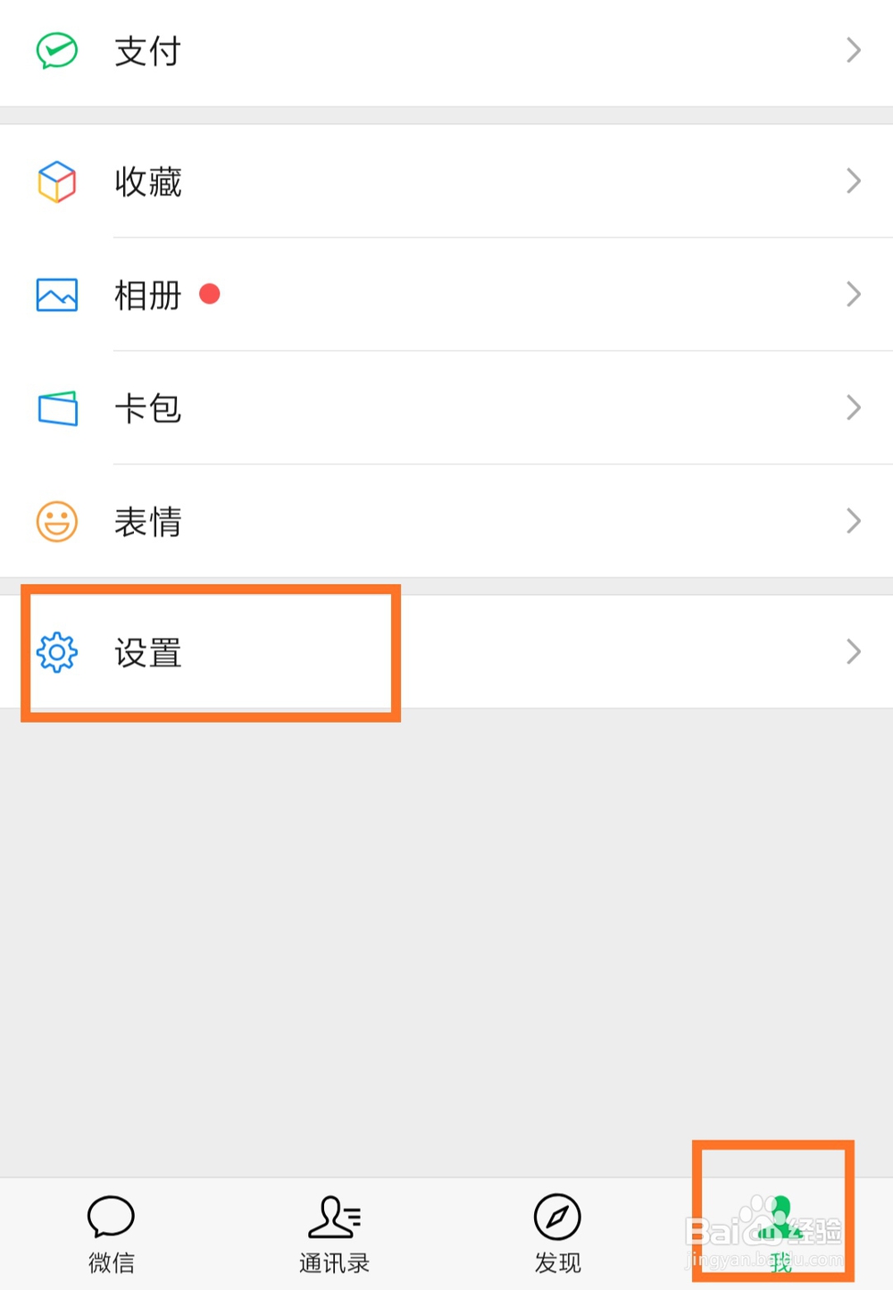 怎么查看微信登录痕迹