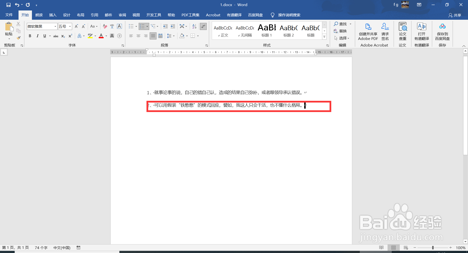 被说格局小了怎么回答