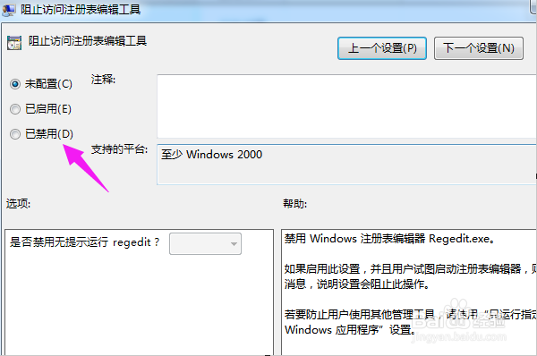 Windows找不到文件‘regedit’,打不开注册表