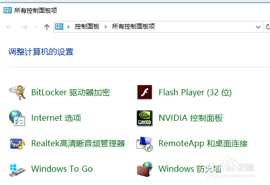 如何快速打开win10系统控制面板？