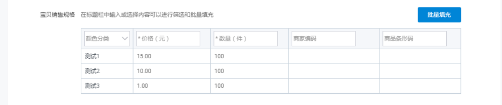 TB如何设置低价引流点进去显示原价