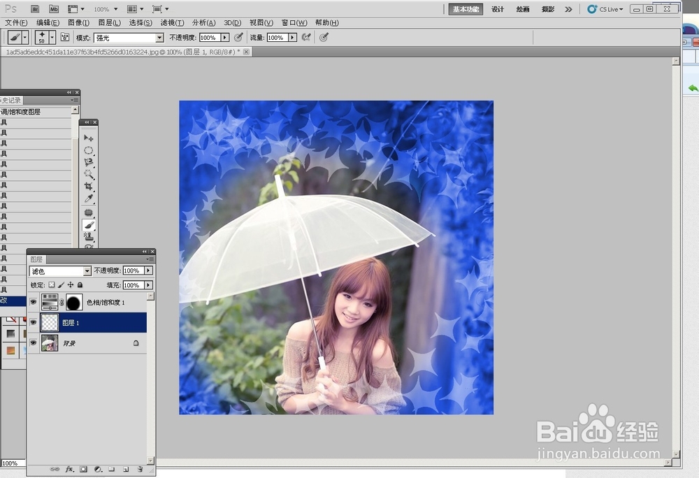 用PS给自己的照片添加梦幻星空特效