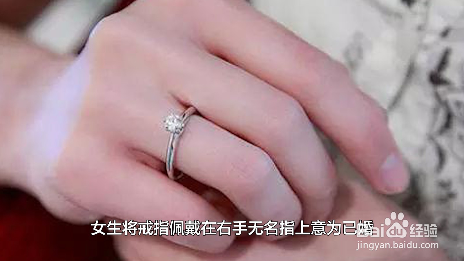 右手无名指戴戒指代表什么