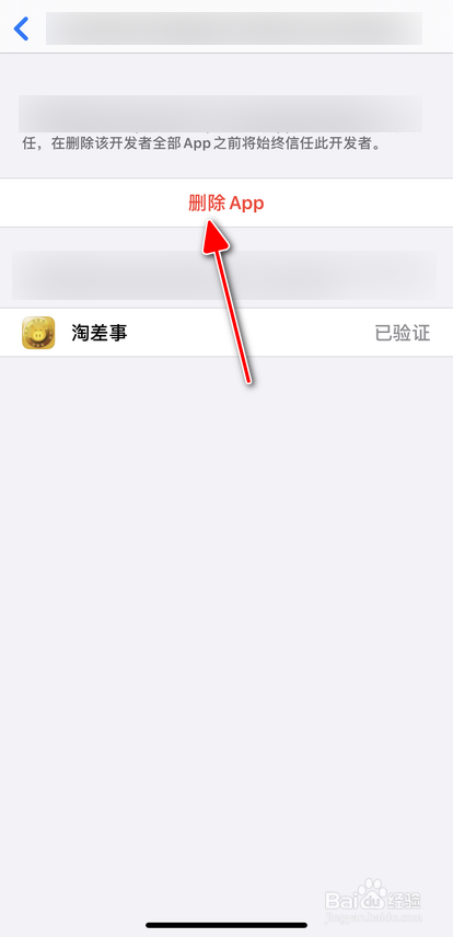 【Apple】iPhone解决
