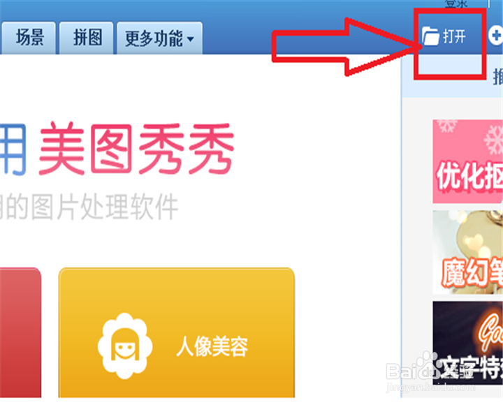 怎么改电子版照片的背景