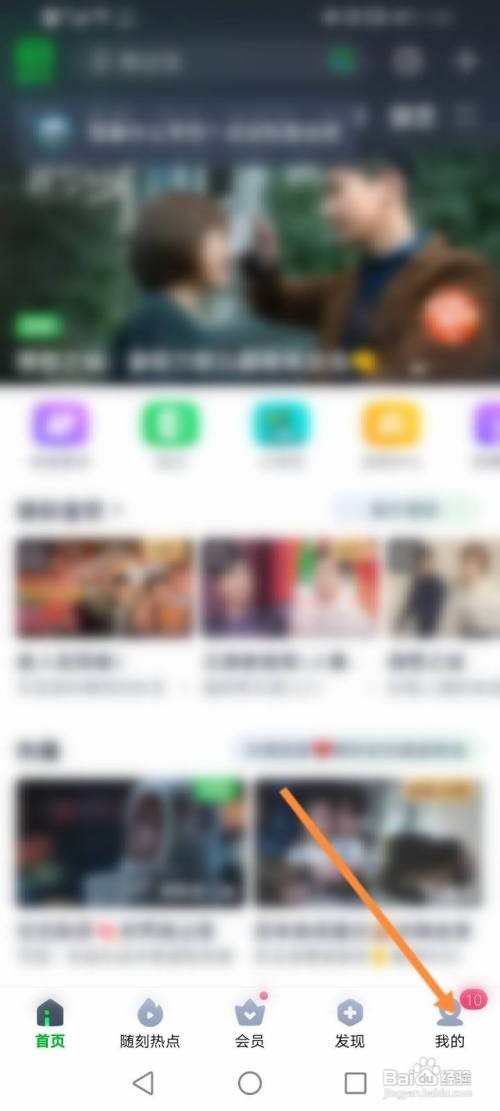 爱奇艺怎么开启钱包锁