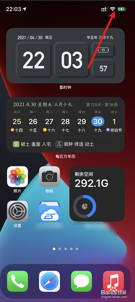 iPhone12怎么使用万能钥匙连接WiFi的呢？