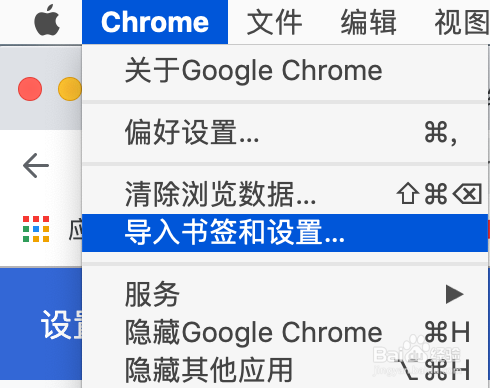 谷歌怎么导入导出书签?