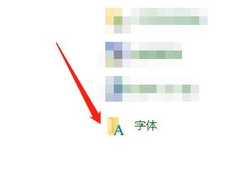 怎么切换字体文件的查看方式