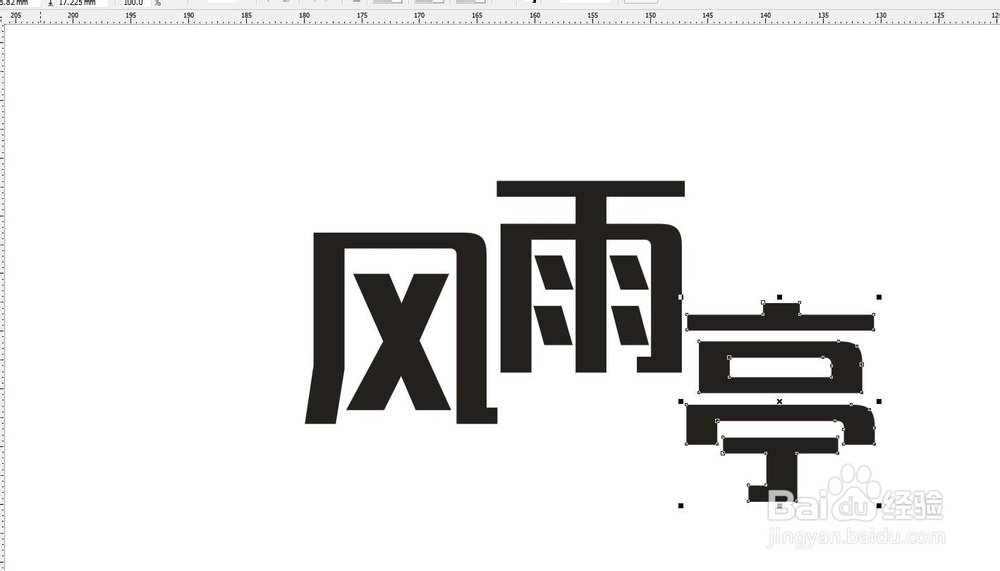 CorelDRAW软件怎么改变字体,设计字体