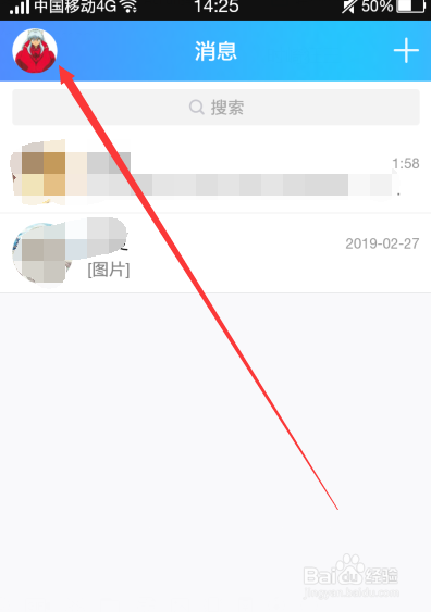 手机怎么查看注册QQ账号使用的第一个QQ名字昵称